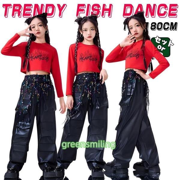 レッド シャツ ブラック パンツ 革パンツ レザー キッズ ダンス 衣装