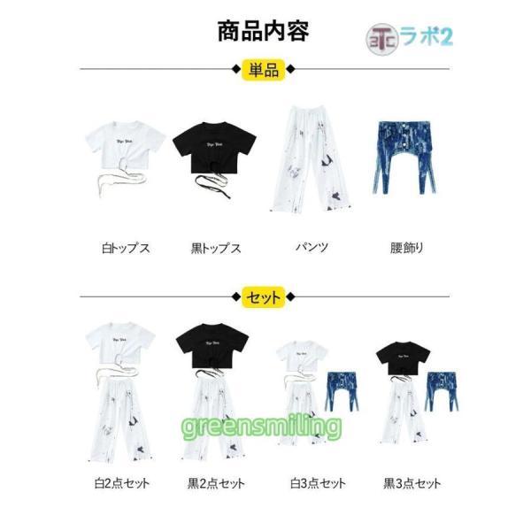 キッズ ダンス衣装 セットアップ 白 パンツ へそ出し ショート丈