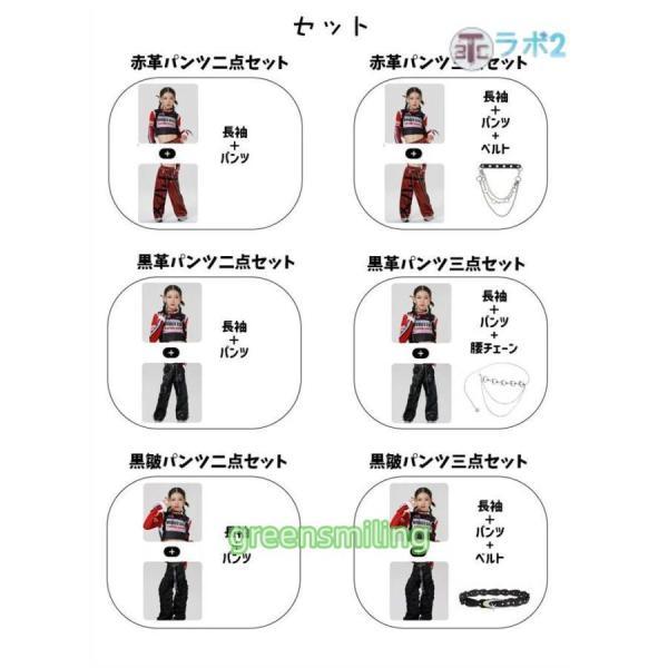 カッコイイ 女の子 個性 キッズダンス ダンス衣装 子供服 スポーツ風 ラグラン袖 ブラック レッド 長袖 へそ出し ワインレッド フェイクレザー カーゴパンツ ス