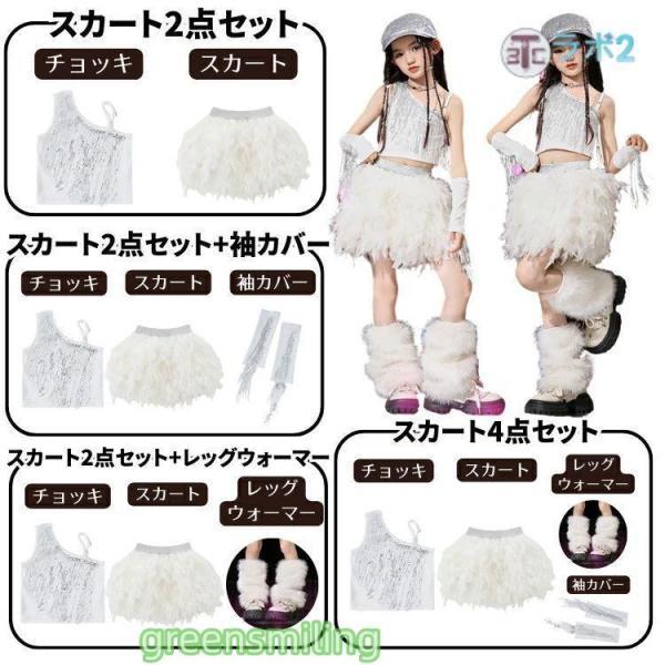 シルバー キッズダンス 衣装 女の子 男の子 ヒップホップ 白 ホワイト