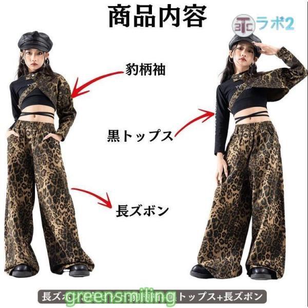 ヒョウ柄 キッズ ダンス衣装 トップス 長袖 へそ出し 豹柄 ロング
