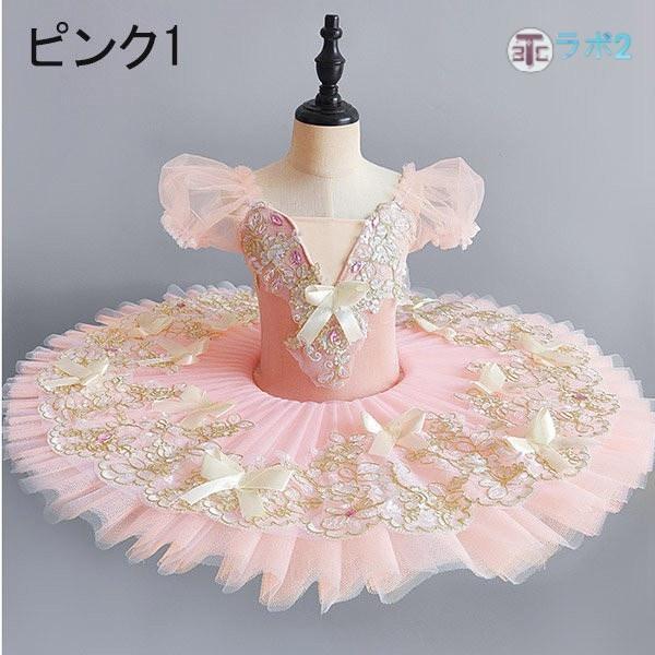 チュチュ バレエダンス 子供ダンス衣装 演出バレエ 大きいサイズ 子供