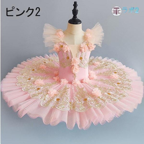 チュチュ バレエダンス 子供ダンス衣装 演出バレエ 大きいサイズ 子供