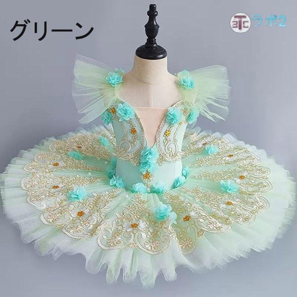 チュチュ バレエダンス 子供ダンス衣装 演出バレエ 大きいサイズ 子供