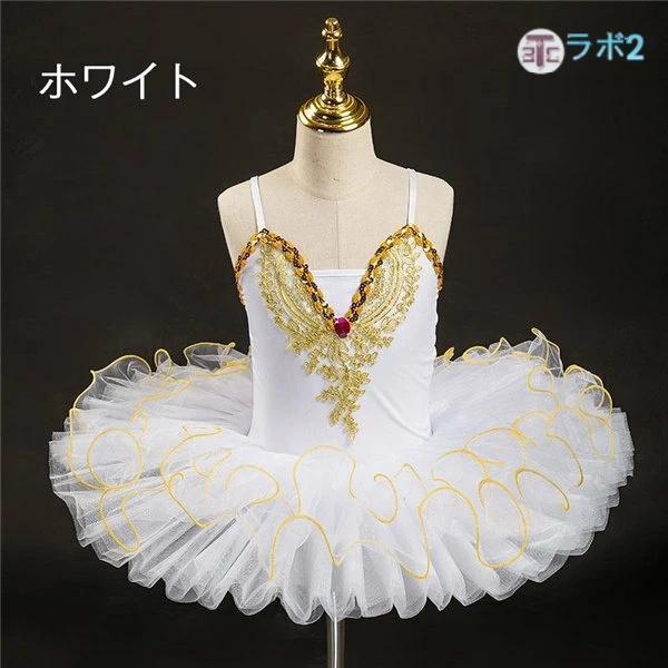 8色 子供ダンス衣装 チュチュ 演出バレエ 子供バレエ 子供用舞台衣装