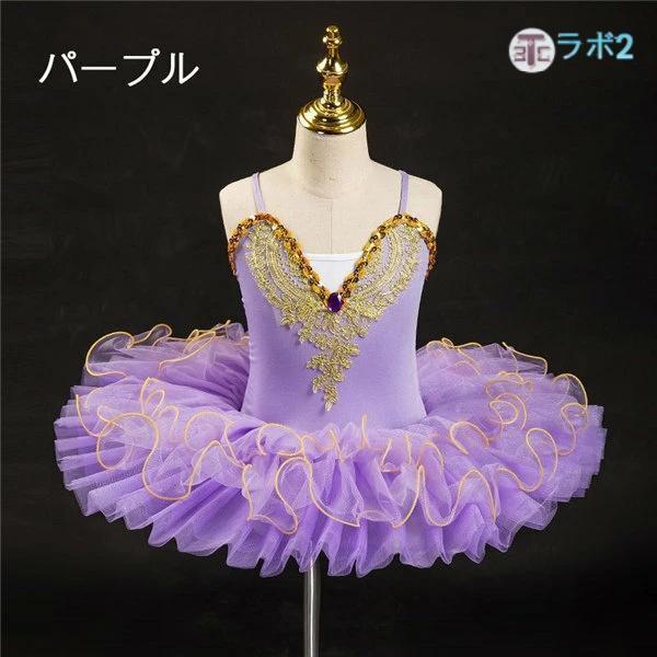 8色 子供ダンス衣装 チュチュ 演出バレエ 子供バレエ 子供用舞台衣装