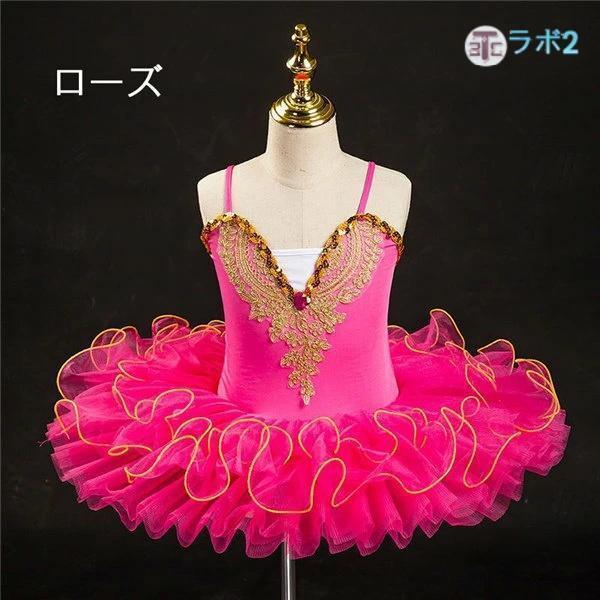 8色 子供ダンス衣装 チュチュ 演出バレエ 子供バレエ 子供用舞台衣装