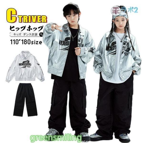 レザージャケット シルバー キッズダンス衣装 セットアップ ヒップ
