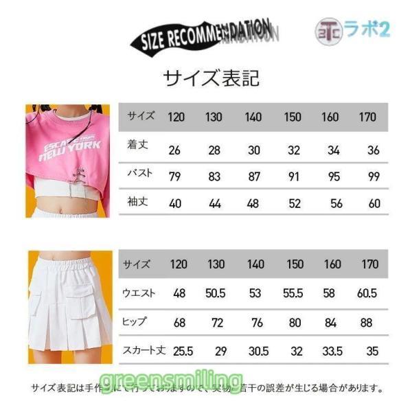 キッズダンス衣装 セットアップ へそ出し チアダンス 白スカート