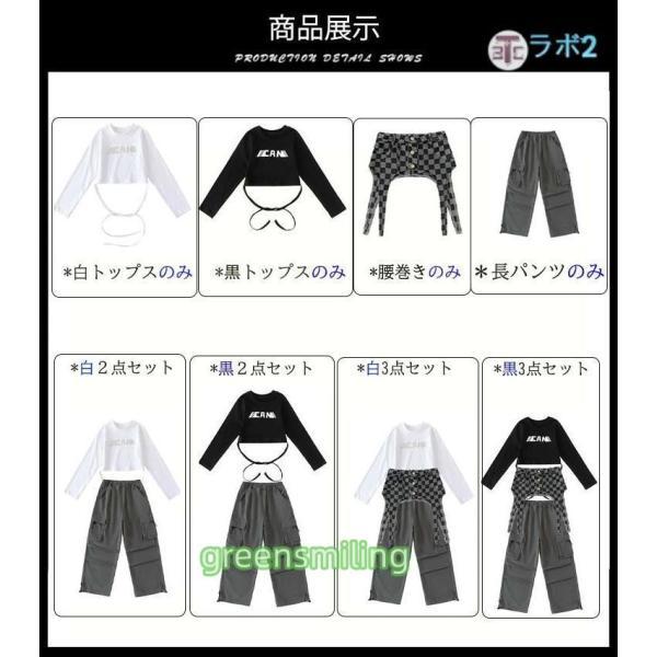 k-pop 衣装 韓国 カーゴパンツ キッズダンス衣装 セットアップ ヒップ