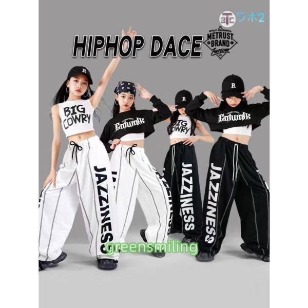 ブラック ホワイト トップス パンツ ダンス衣装 セットアップ 韓国 k