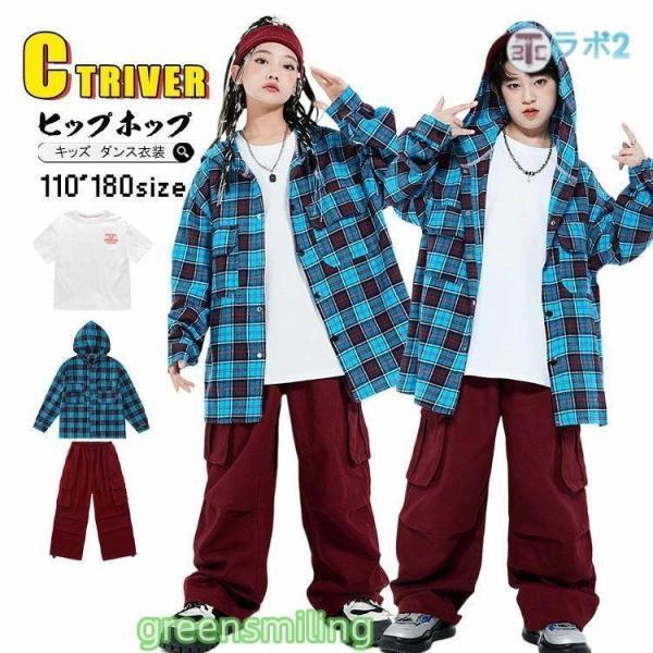 チェック柄 シャツ 長袖 カーゴパンツ k-pop 衣装 キッズダンス衣装