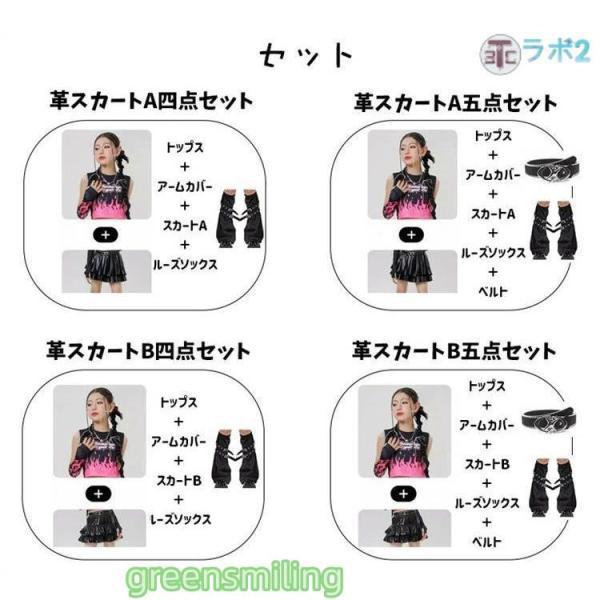 炎柄 子供服 女の子 ダンス衣装 ピンク ブラック タンクトップ へそ出し アームカバー 黒 フェイクレザー カーゴパンツ スカート 皺加工 ズボン キッズダンス 練