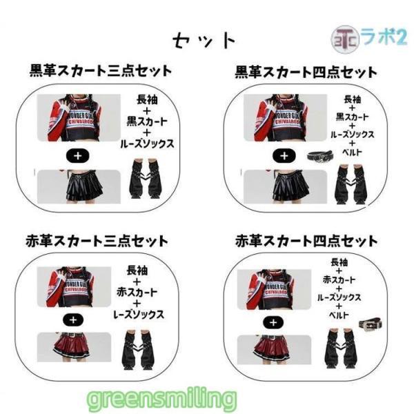 スポーツ風 ラグラン袖 女の子 ダンス衣装 子供服 ブラック レッド 長袖 へそ出し フェイクレザー ワインレッド カーゴパンツ スカート 黒 革 スカート ズボン