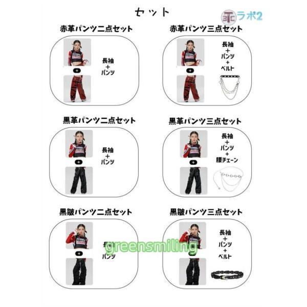 スポーツ風 ラグラン袖 女の子 ダンス衣装 子供服 ブラック レッド 長袖 へそ出し フェイクレザー ワインレッド カーゴパンツ スカート 黒 革 スカート ズボン