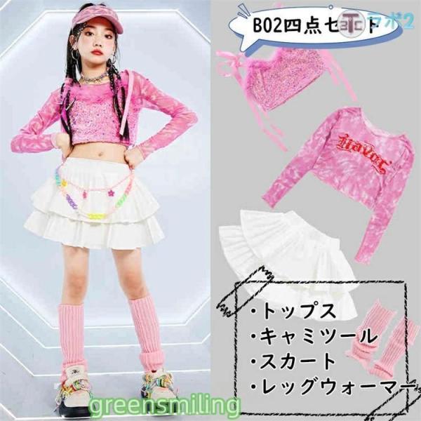 キッズ ダンス衣装 ヒップホップ y2k 子供服 女の子 ピンク