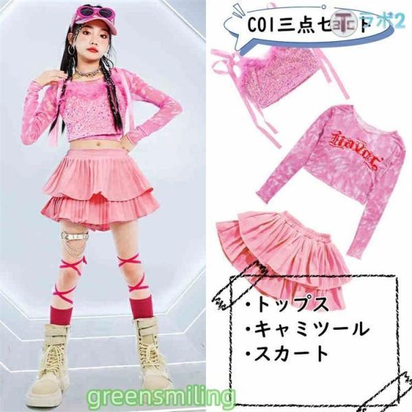 キッズ ダンス衣装 ヒップホップ y2k 子供服 女の子 ピンク