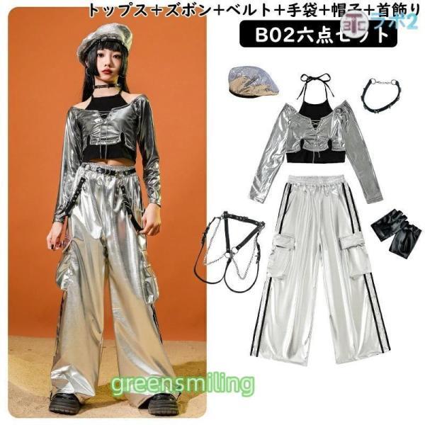 シルバー トップス へそ出し 女の子 キッズ ダンス ダンス衣装 子供服