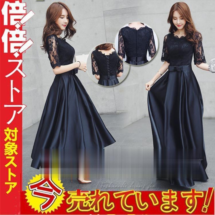 ☆★値下げ★パーティードレスM〜L パーティー ドレス 結婚式 フォーマル レース ロング丈 二次会 上品