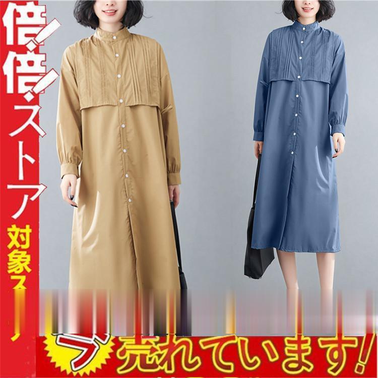 デニム シャツ ワンピース ロングシャツ レディース ノーカラー