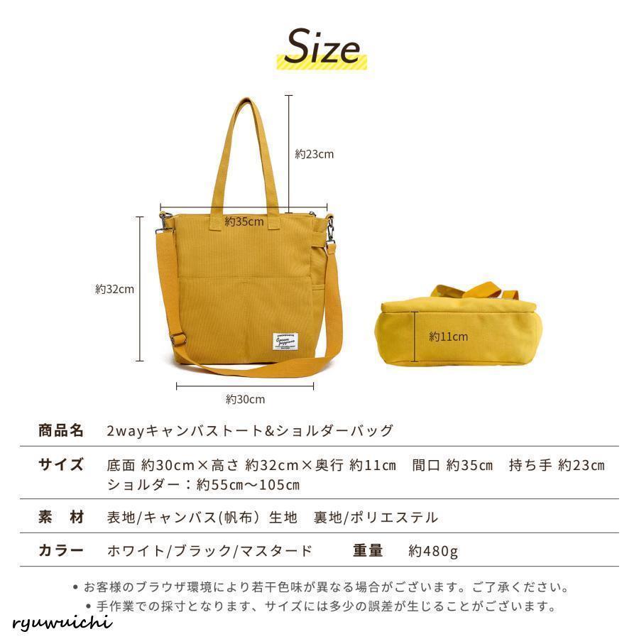 トートバッグ 帆布 ファスナー付き a4が入るショルダーバッグ 斜めがけ