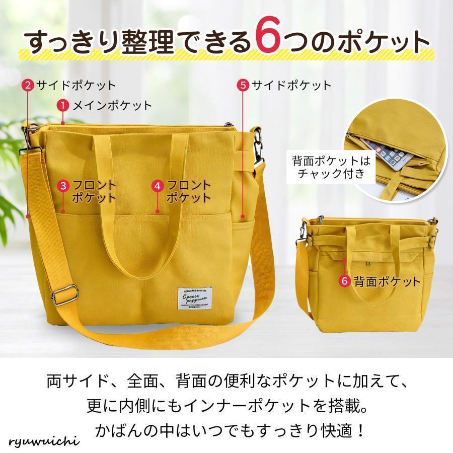 トートバッグ 帆布 ファスナー付き a4が入るショルダーバッグ 斜めがけ