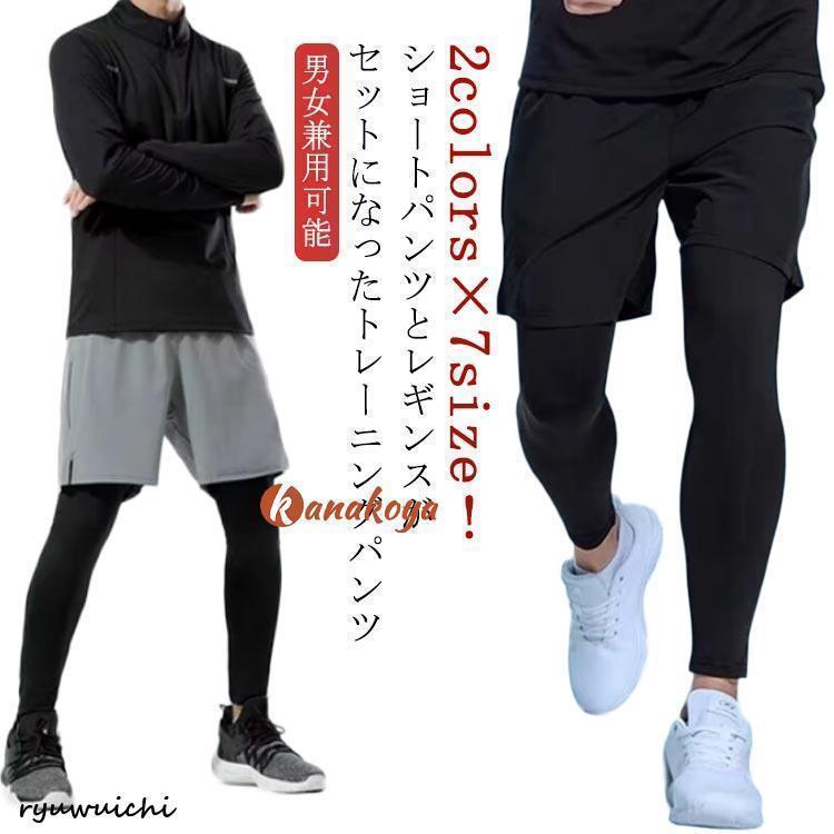 レギンス ハーフパンツ付きレギンス メンズ 大きいサイズ フェイク