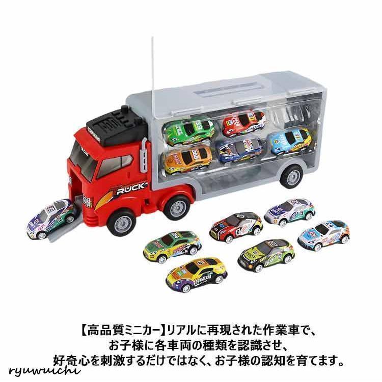 1台収納車 6台ミニカーセット 車おもちゃ 運搬車 働く車 工事カー 赤