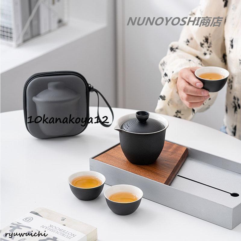 茶器セット 旅行ティーセット 和風 携帯急須 中国茶 台湾茶 収納バッグ