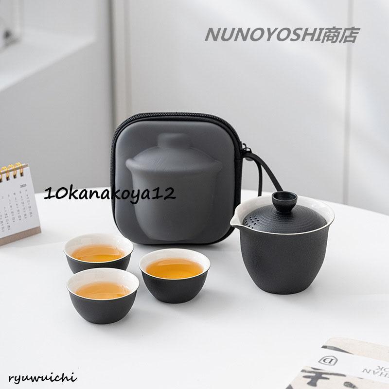 茶器セット 旅行ティーセット 和風 携帯急須 中国茶 台湾茶 収納バッグ
