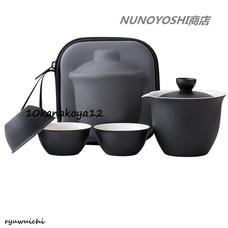 茶器セット 旅行ティーセット 和風 携帯急須 中国茶 台湾茶 収納バッグ