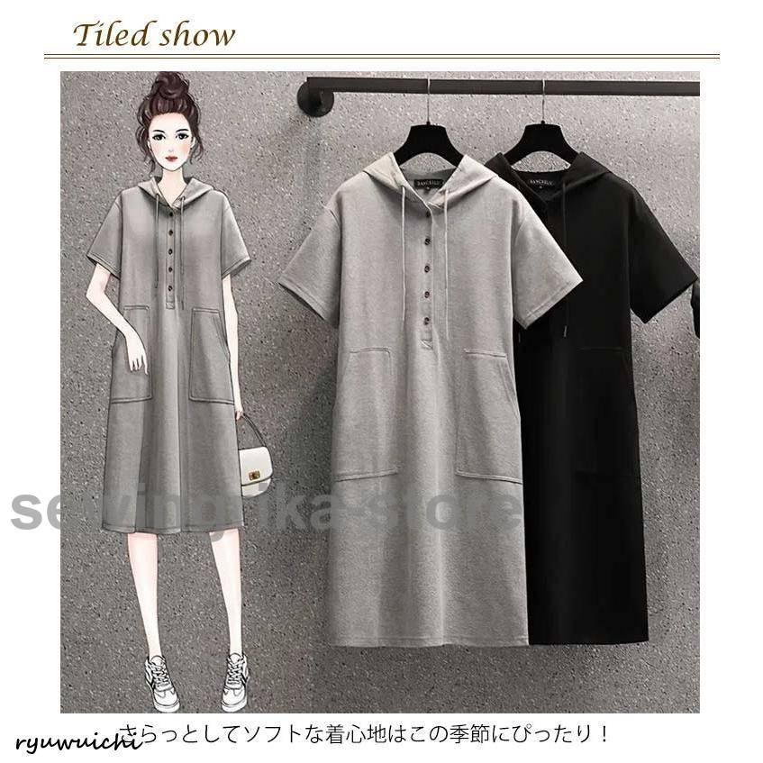 Tシャツワンピース レディース 半袖 フード付き パーカーワンピース 