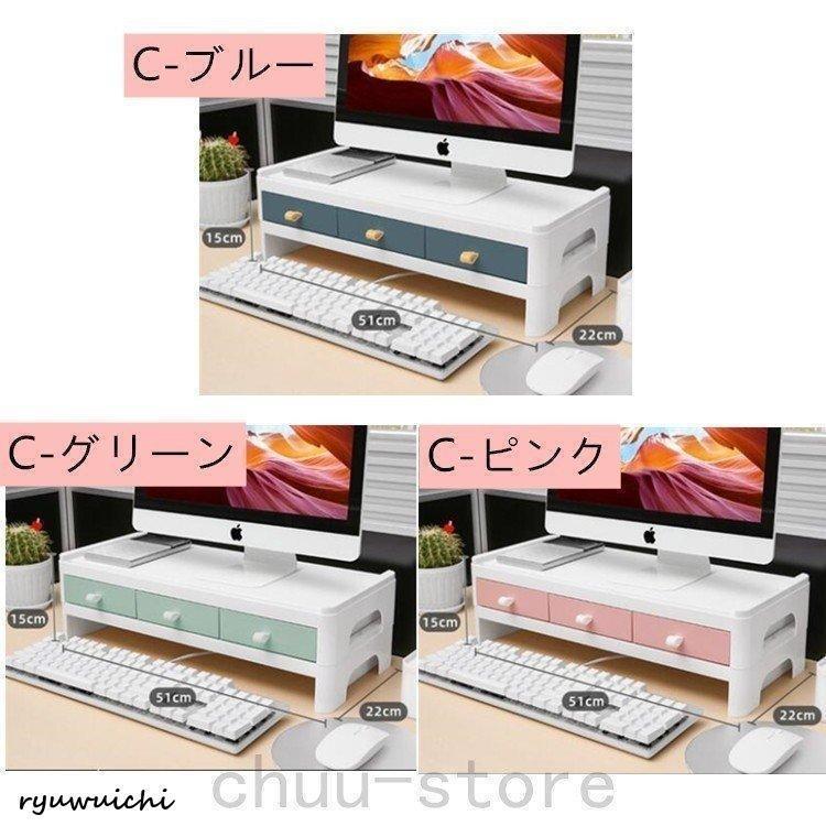 モニター台パソコンキーボード収納卓上高さ調整引き出しスマホモニター