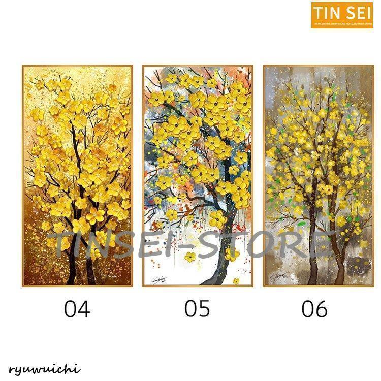 油絵 絵画 寝室 玄関 飾り 壁掛け インテリア美術品 風景絵 木の絵
