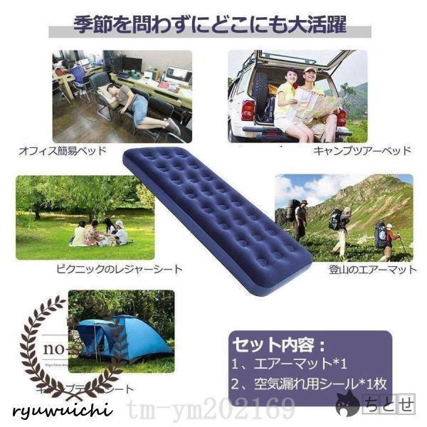 エアーマットエアベッドシングルキャンプマットキャンプ用品191cm車