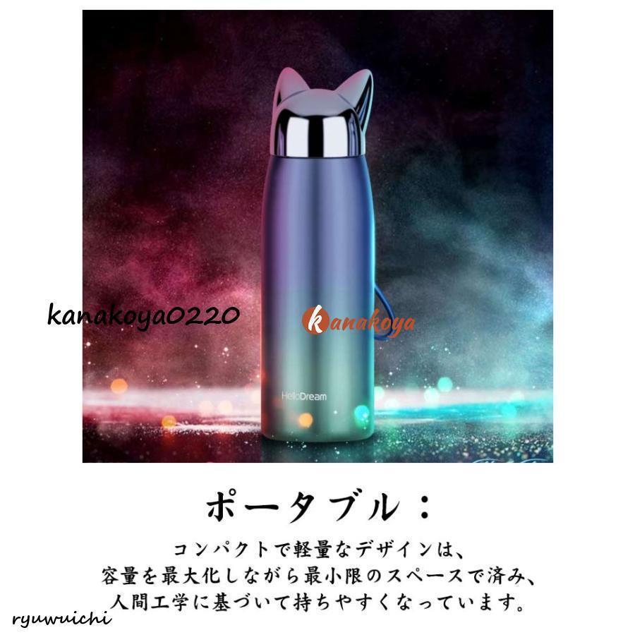 ステンレスボトル 保冷 魔法瓶 猫耳 300ml 可愛い お洒落 保温 水筒