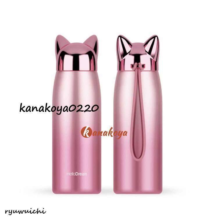 ステンレスボトル 保冷 魔法瓶 猫耳 300ml 可愛い お洒落 保温 水筒
