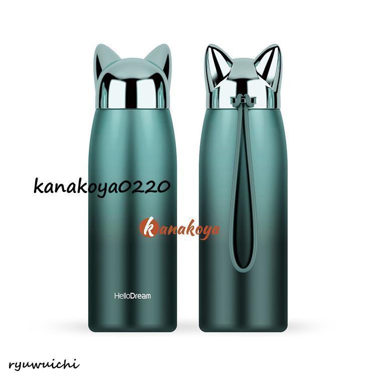 ステンレスボトル 保冷 魔法瓶 猫耳 300ml 可愛い お洒落 保温 水筒