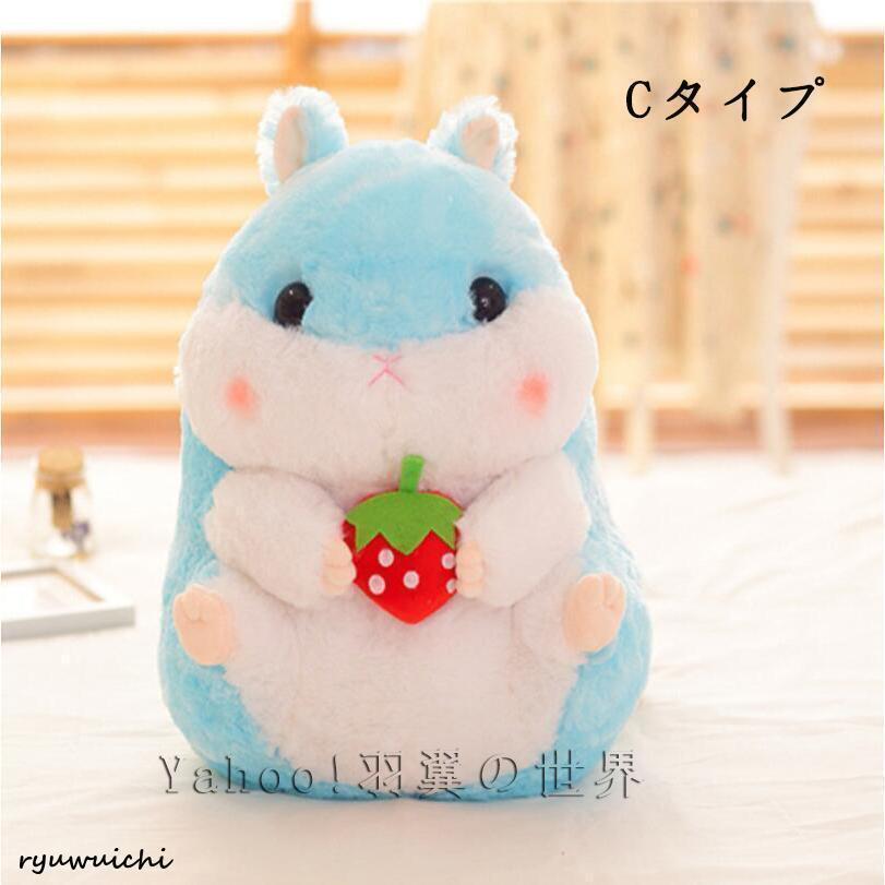 ハムスター ぬいぐるみ 動物 ふわふわで癒される かわいい 抱き枕 誕生