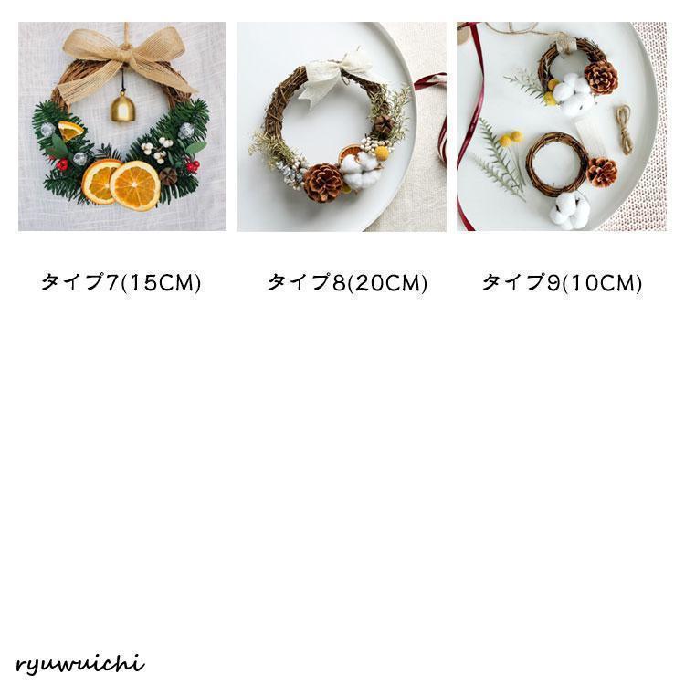 小さめ 15cm 20cm リース 手作りキット クリスマスリース 材料 手作り