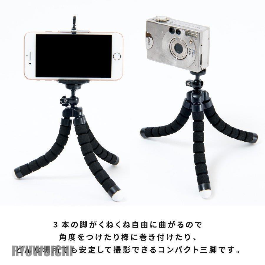 スマホ 三脚 スマホスタンド くねくね三脚 曲がる 自撮り棒 セルカ棒