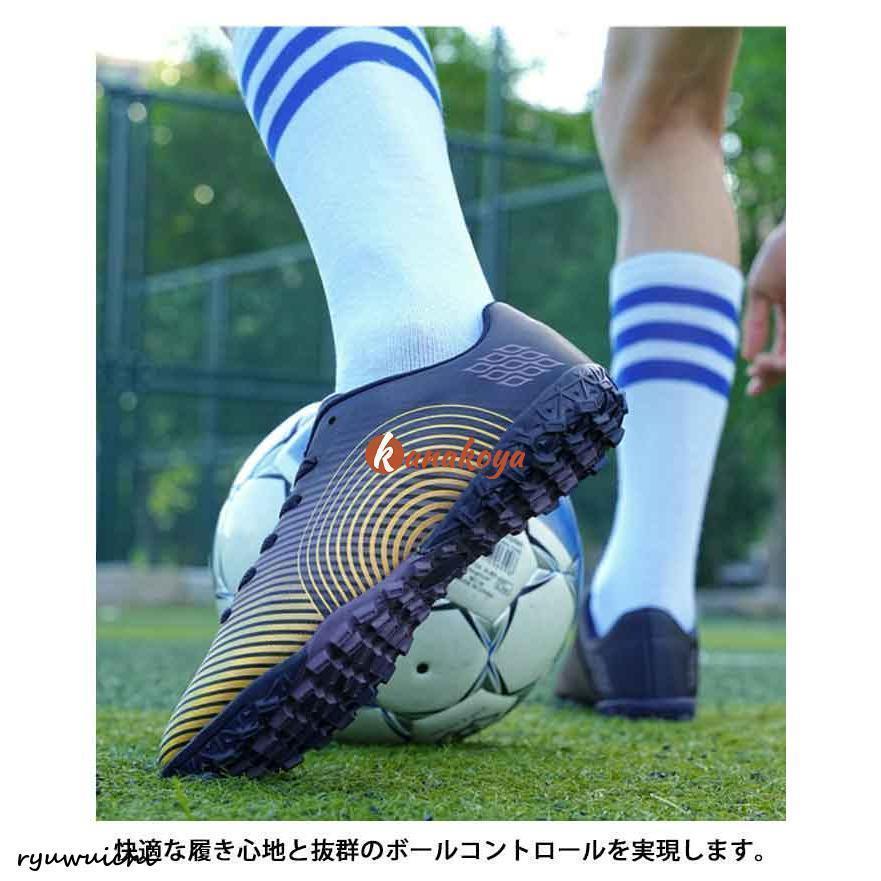サッカーシューズ トレシューズ キッズ フットサル ランニングシューズ