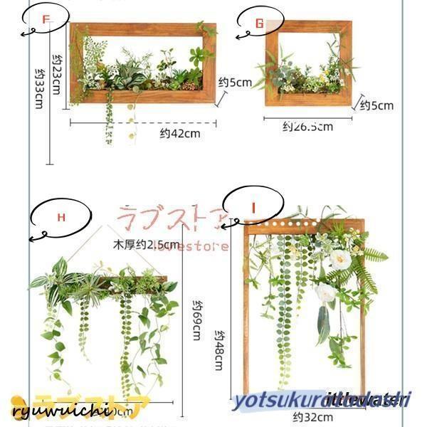 ウォールグリーン 壁掛け フェイク 木枠 フェイクグリーン 観葉植物