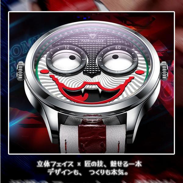腕時計 ウォッチ ピエロ柄 アート感あふれる 着用感良好 耐磨耗性