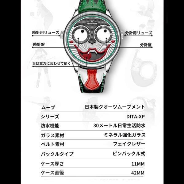 腕時計 ウォッチ ピエロ柄 アート感あふれる 着用感良好 耐磨耗性