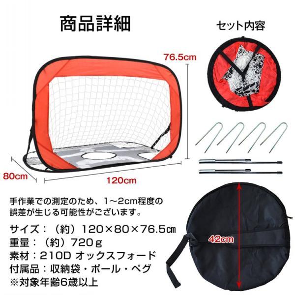 サッカーゴール ワンタッチ ポータブルサッカーゴール 折りたたみ 2WAY