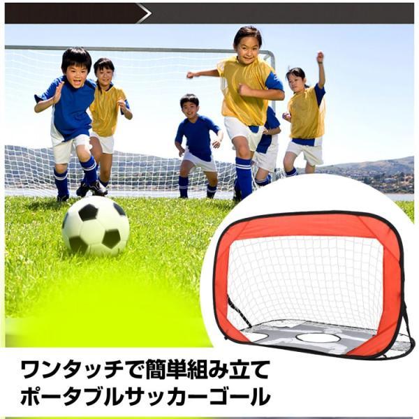 サッカーゴール ワンタッチ ポータブルサッカーゴール 折りたたみ 2WAY
