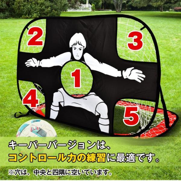 サッカーゴール ワンタッチ ポータブルサッカーゴール 折りたたみ 2WAY