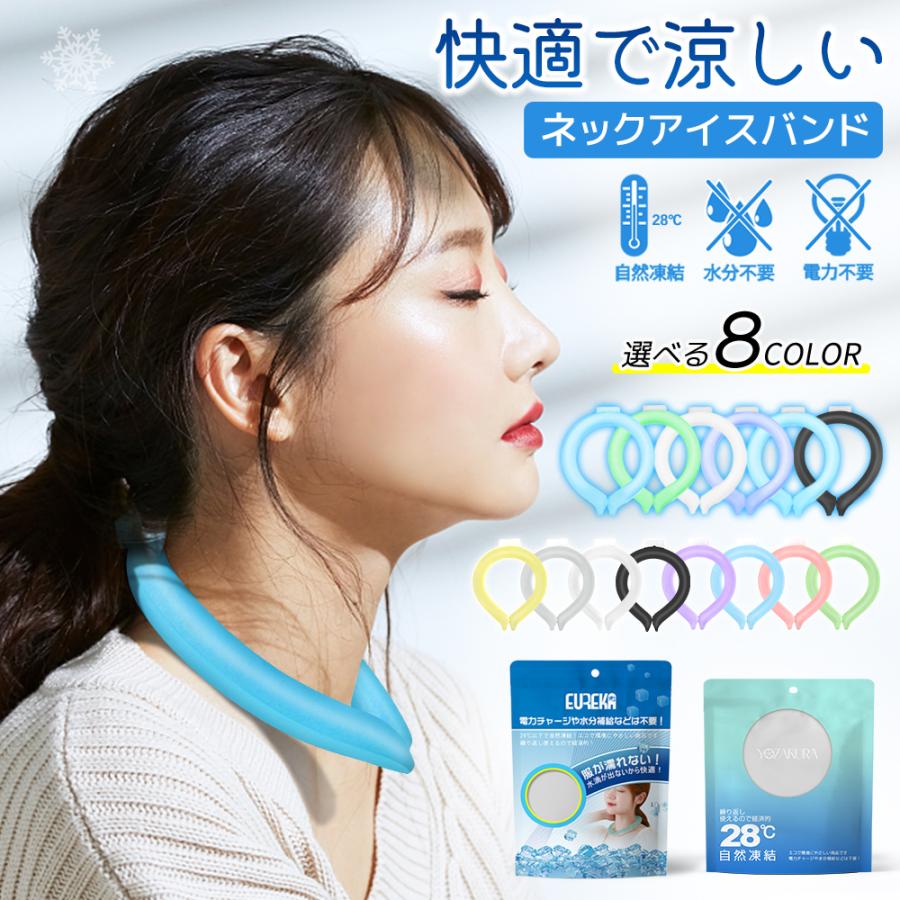クールリング ネッククーラー クールネックリング アイスネックバンド