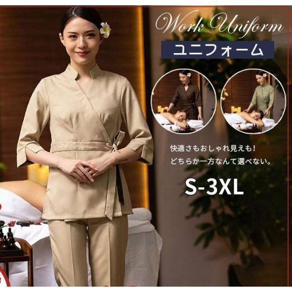 エステサロンユニフォーム　7号 エステ ユニフォーム サロン 通勤 レディース 女性 制服 おしゃれ 七分